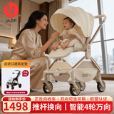 优乐博（ULOP）四轮万向婴儿车0-3岁用折叠可坐可躺带减震双向婴儿推车轻便折叠 婴儿推车0-6岁婴幼儿遛娃神器 一键换向高景观双向可坐可躺