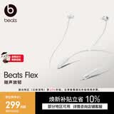 beats Flex 蓝牙无线 入耳式手机耳机【礼物】 颈挂式耳机 带麦可通话  适用苹果安卓耳机 云雾灰