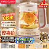 荣事达（Royalstar）养生壶 2.2L大容量全自动316L煮茶壶 24h预约+24h恒温烧水壶18大菜单电热水壶花茶壶煮茶器YSH22B2