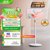 添添闺蜜机悦享版【邓凯同款】小度智能移动平板电视机音响 AI魔画数字人  语音控制 追剧健身显示器