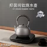 TILIVING钛立维纯钛燃气烧水壶明火热水壶家用开水壶户外冷水壶