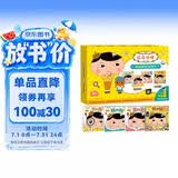 京东好书 屁屁侦探推理解密游戏书（套装4册） 专注力+观察力+逻辑思维 融找一找/猜一猜/迷宫 手脑眼协同锻炼