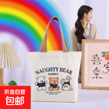 心动购物季学生可爱凯缇画包帆布包学生绘画出行可爱草莓小熊超萌凯缇猫便携小包收纳方便手提 三只小熊帆布包