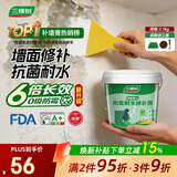 三棵树漆墙面修补膏防霉抗菌白色墙面去污修复腻子粉膏墙皮脱落防水补墙膏