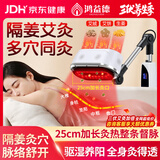 鸿益德艾灸仪器一体机无烟家用熏蒸仪美容院全身温养理疗仪烤电艾炙灯 白色督脉款【三仓加热+艾灸+25cm加长灸热口】