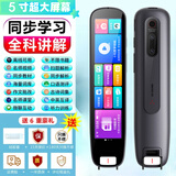 小天才智芯点读笔AI智能全科学习电子词典笔小学初中高中英语学习离线翻译扫描搜题学习机全科同步 顶配版（离线翻译+全科学习+答疑解题） 256GB