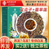 南同四海正宗的女贞子和墨旱莲养发乌发肝肾养护中药材独立茶包