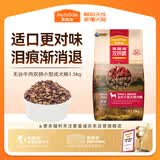 麦富迪狗粮 无谷牛肉双拼狗粮成犬小型犬比熊贵宾缓解泪痕 1.5kg