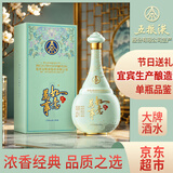 五粮液股份 中秋送礼 万事如意心和源浓香型白酒52度500ml*1瓶礼盒装 
