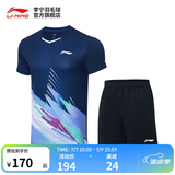 李宁羽毛球服男女排汗吸湿速干凉爽运动比赛套装T恤羽毛球短袖短裤 AATT021 深航舰蓝-1 XL