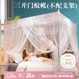 艾薇 蚊帐家用老式帐纱方顶蚊帐三开门  1.5m床 白影月荷【不配支架】