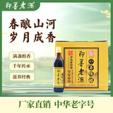 即墨老酒 金标八年 甜型 北方黄酒 500ml*6瓶 整箱装 黍米酒