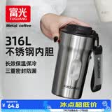 富光咖啡杯316L不锈钢保温杯男女士学生茶杯办公车载便携水杯子