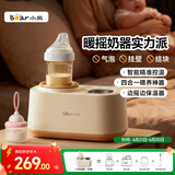 小熊（Bear）摇奶器 温奶器 暖奶一体 婴儿自动无水热奶/保温/解冻四合一J02E7