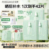 泊美油橄榄维生素B5舒缓保湿精华面膜3盒 呵护红敏七夕情人节礼物