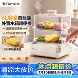 小熊（Bear）外加水煮蛋器 蒸蛋器 智能电蒸锅小型2-3人用自动断电 家用多功能早餐机煮鸡蛋神器ZDQ-F12Q5