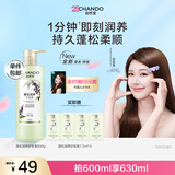 自然堂蓬松润养护发素600g持久蓬松柔顺滋养改善毛躁补水顺滑赵露思推荐