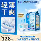 茵茵（cojin）干爽型成人纸尿裤L80片老年人纸尿裤产妇尿不湿大码京东自营