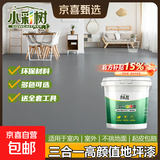 立邦同款水性环氧地坪漆三合一水泥地面漆耐磨室内外家用防水滑 浅灰色【三合一+送工具】 【40平方套餐20斤】专业高效