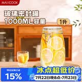 美厨（MAXCOOK）玻璃密封罐 储物瓶泡酒瓶玻璃瓶子泡腊八蒜 1000ml 单个装MCX1022