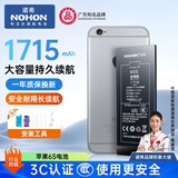 诺希iPhone6S加强版电池1715mAh大容量3C认证长续航快充内置电池适用苹果6S赠安装工具