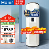 海尔（Haier）商用300升大容量落地电热水器储水式工业电热水器学校食堂ES300F-C30 30千瓦