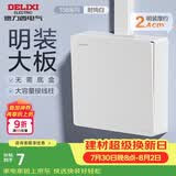 德力西（DELIXI）明装开关插座面板 158系列 一开单控开关