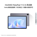 HUAWEI MatePad 11.5 S 灵动款 华为平板电脑 高刷2.8K超清全面屏学生平板学习WIFI 12GB+256GB 深空灰