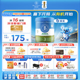 贝拉米（Bellamy's）经典2.0版3段幼儿有机奶粉800g*6罐 1~3岁 八大原生HMO 澳洲进口