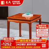 东成红木家具缅甸花梨（学名：大果紫檀）中式小茶桌餐桌八仙桌学习桌全实木四方桌书桌边几平几 60*60CM高-单桌