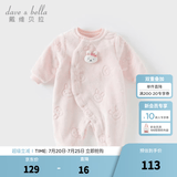 戴维贝拉（DAVE＆BELLA）冬季新款珊瑚绒宝宝连体衣新生儿衣服小童爬服婴儿睡衣哈衣 粉色【现货】 73cm （建议身高66-73cm）
