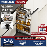 悍高（HIGOLD）拉篮304不锈钢厨房橱柜双层调味篮带阻尼导轨 300柜2层PDL调味篮-无刀筷盒