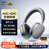 爱国者（aigo）蓝牙耳机头戴式主动降噪舒适佩戴音乐游戏运动适用于苹果小米手机电脑 WH600灰色