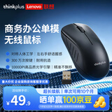 ThinkPad联想 thinkplus 无线鼠标 商务办公全黑 人体工程学设计 适用笔记本电脑台式机 非静音单模USB2.4G
