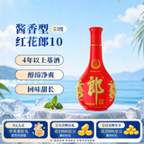 郎酒 红花郎10 酱香型白酒 53度 500mL*1瓶 单瓶装 （年份包装随机）