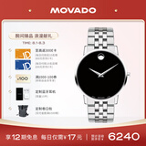 摩凡陀（Movado）瑞士手表博物馆系列腕表石英不锈钢带男表40mm0607199 礼物/送礼
