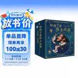 给孩子讲莎士比亚大全集拼音桥梁书莎士比亚拼音名著小猛犸童书(平装20册) 课外阅读 阅读 课外书   