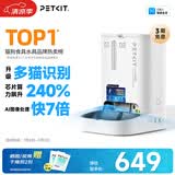 小佩AI宠物智能自动双子星喂食器可视版2代 多猫识别(支持鸿蒙智联)