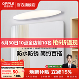 欧普照明照明led镜前灯卫生间浴室镜柜梳妆台化妆北欧补妆美颜壁灯 【玉玲珑】9瓦 灯身长60厘米