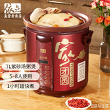 依立大容量紫砂电炖锅大功率快速沸腾煮粥神器煲汤锅电砂锅紫砂炖锅预约定时 TBJ7-1 7L