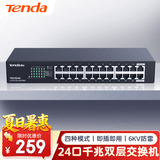 Tenda腾达24口千兆交换机 桌面型钢壳机架式 企业工程监控网络转换器网线分线器 分流器 TEG1024D