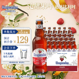 福佳玫瑰红精酿啤酒248ml*24瓶整箱装比利时风味京东自营