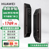 华为（HUAWEI）智能门锁 2 全系列AI掌静脉解锁超清智能大猫眼鸿蒙智能家居 全自动电子密码指纹锁MT33 华为智能门锁2【3期免息+3年质保】