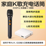 LEJI乐基 MU208Pro投影电视K歌无线麦克风家用适用马歇尔哈曼卡顿话筒 208pro标准版黑色一支装