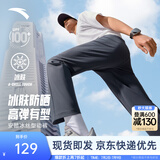 安踏（ANTA）冰丝型动裤丨绝绝紫5代防晒运动裤男夏季凉感直筒休闲裤长裤子 【休闲风+冰肤科技+高弹力】男装灰-2 抗UPF100+ 2XL