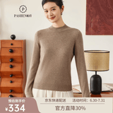 帕什【25新款新色】半高领羊绒衫女100山羊绒百搭针织打底毛衣女ps-02 深驼 M （90-105斤）