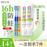 狮王（Lion）小狮王奥拉氟含氟防蛀儿童牙膏3-6-12岁 防龋宝宝牙膏牙刷套装5支