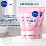 妮维雅（NIVEA）晶纯焕亮氨基酸泡沫洁面乳补水保湿爽肤提亮护肤温和清洁水油平衡 【光采焕亮】妮维雅晶纯焕亮泡沫洁面乳150g*3支