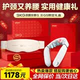 SKG颈椎按摩器肩颈腰部脖子斜方肌腰背车载热敷便捷多功能按摩仪生日礼物实用送男女友老师父母亲老婆 【热卖黄金组合】颈部G5+腰部G5