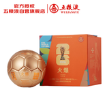 五粮液火爆金球造型酒 世界杯联名 浓香型白酒 52度 500mL 单瓶